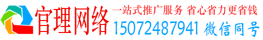 铜川官理百度网络推广